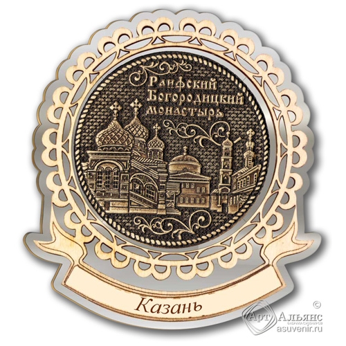 Магнит из бересты Казань-Раифский Богородицкий монастырь лента серебро